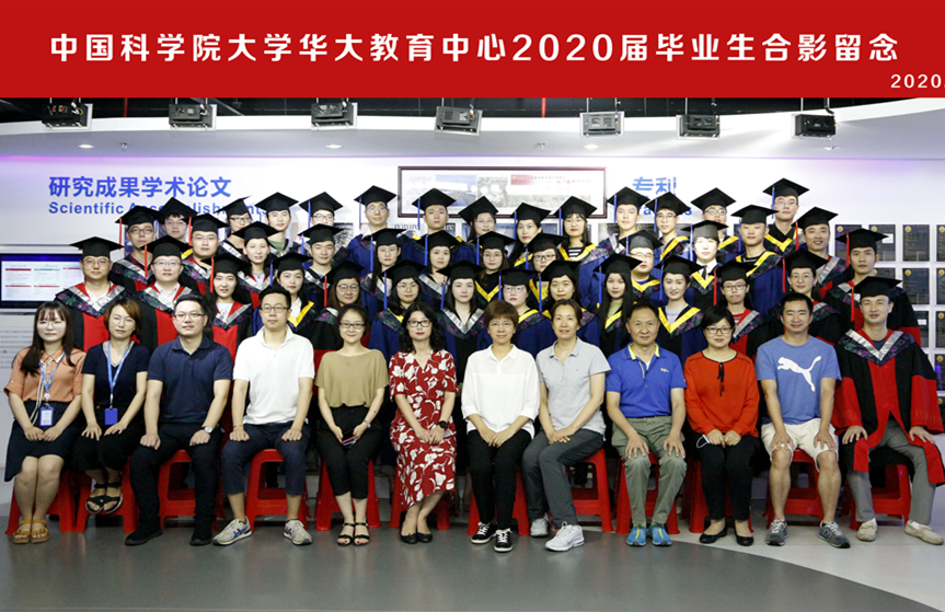 中国科学院大学欧博官网教育中心2020届结业生合影 .jpg